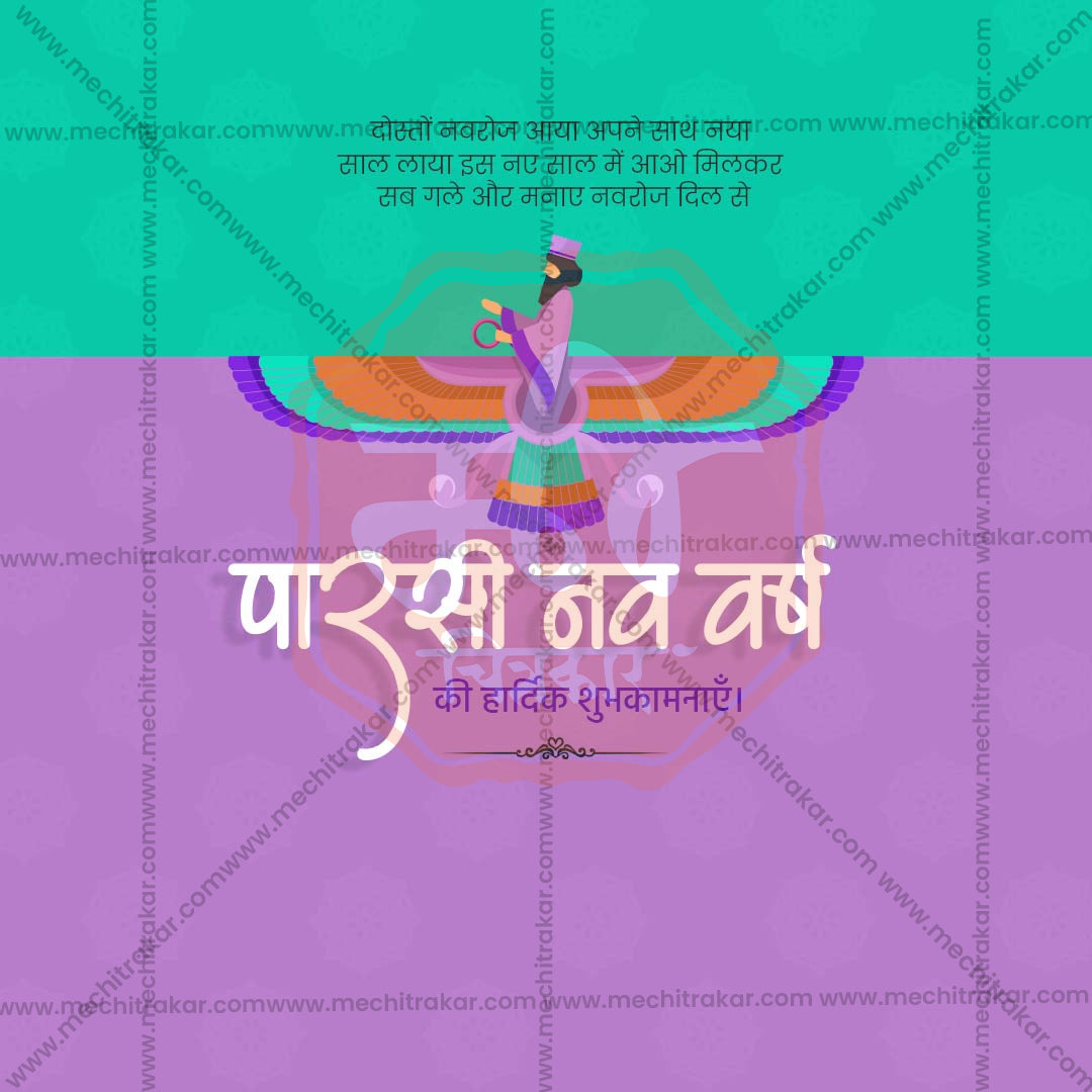 Parshi Navavarsh