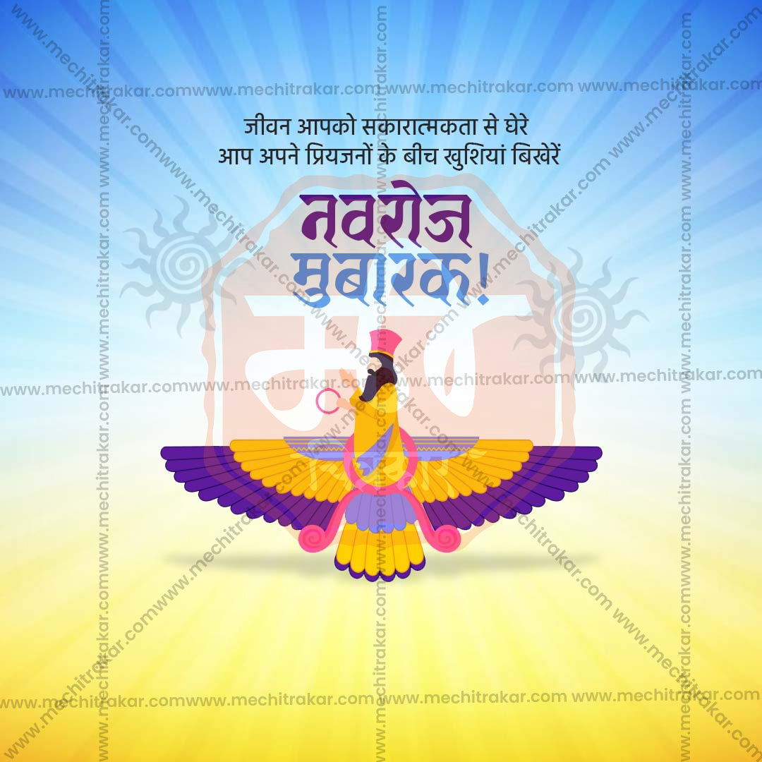 Parshi Navavarsh