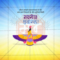 पारसी नववर्ष