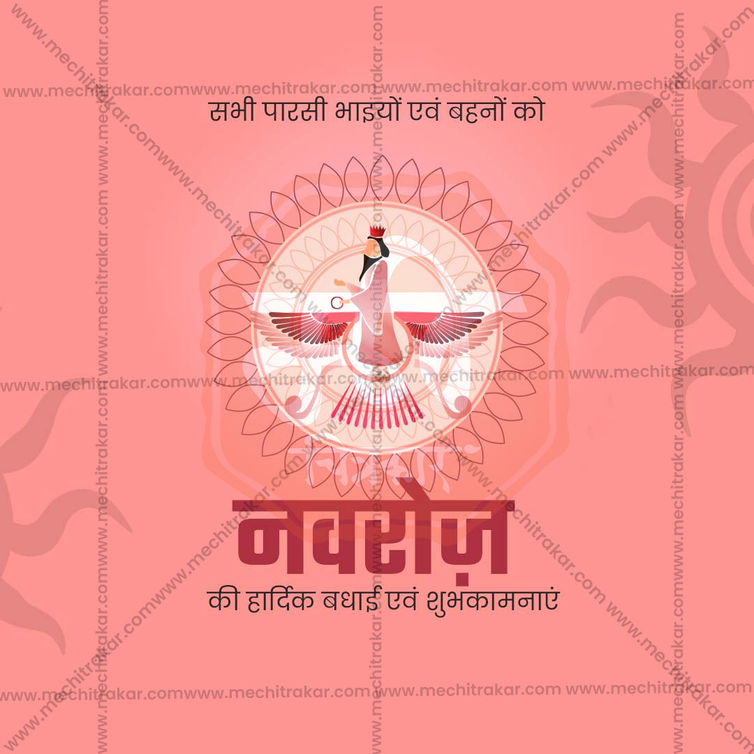 Parshi Navavarsh