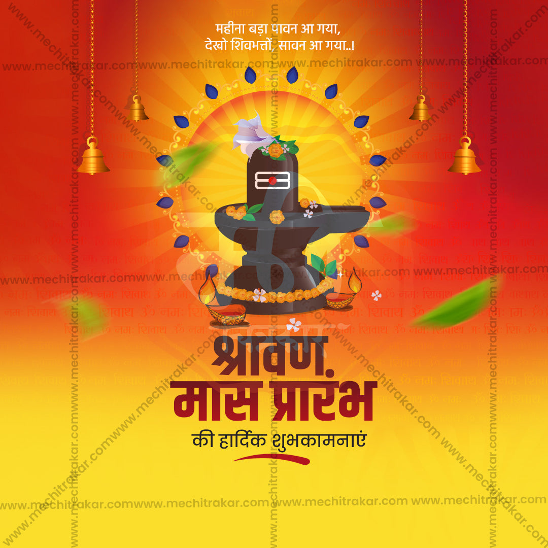 Shravan Masarambha