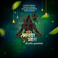 Shravan Masarambha