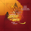 Shravan Masarambha