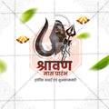 Shravan Masarambha