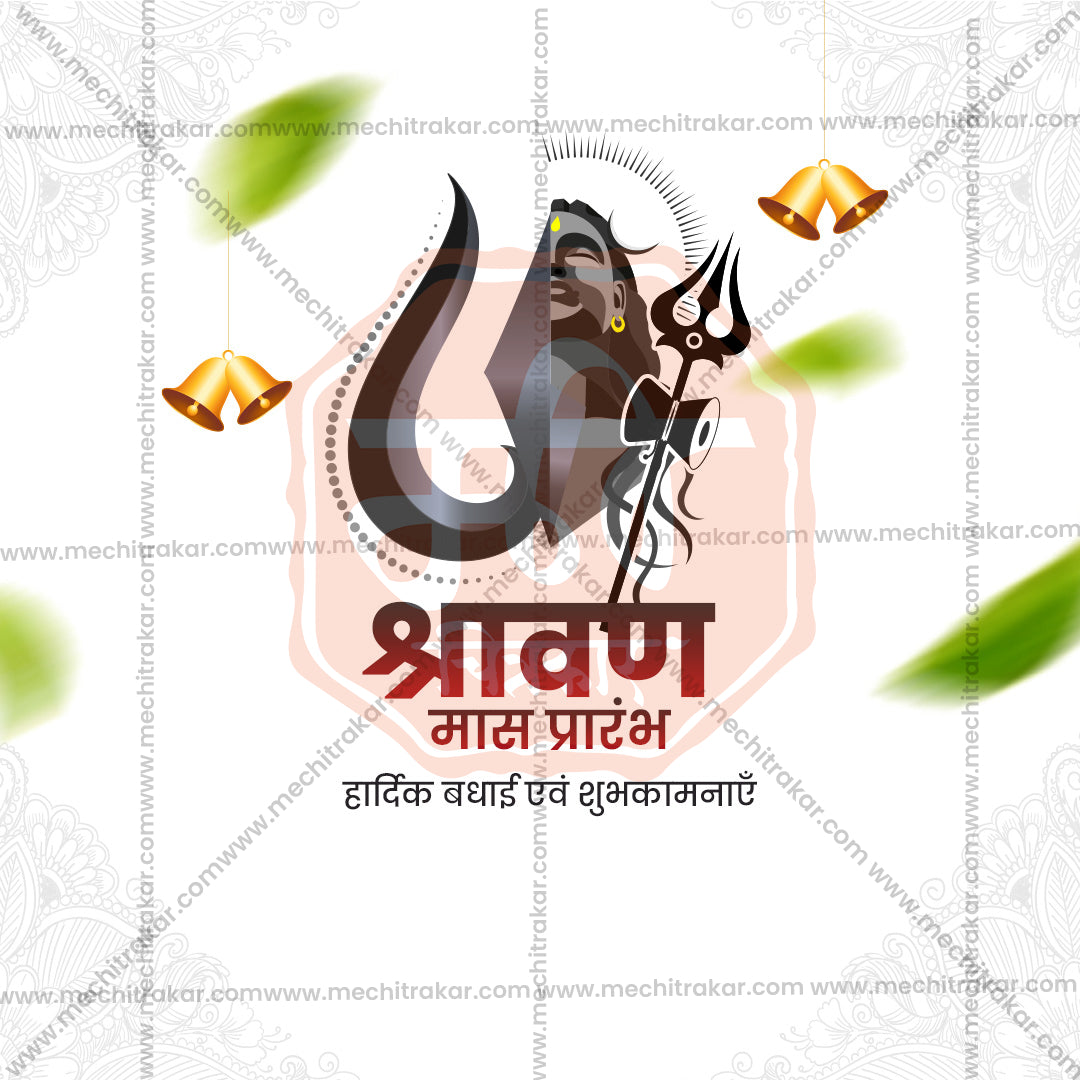 Shravan Masarambha
