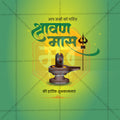 Shravan Masarambha