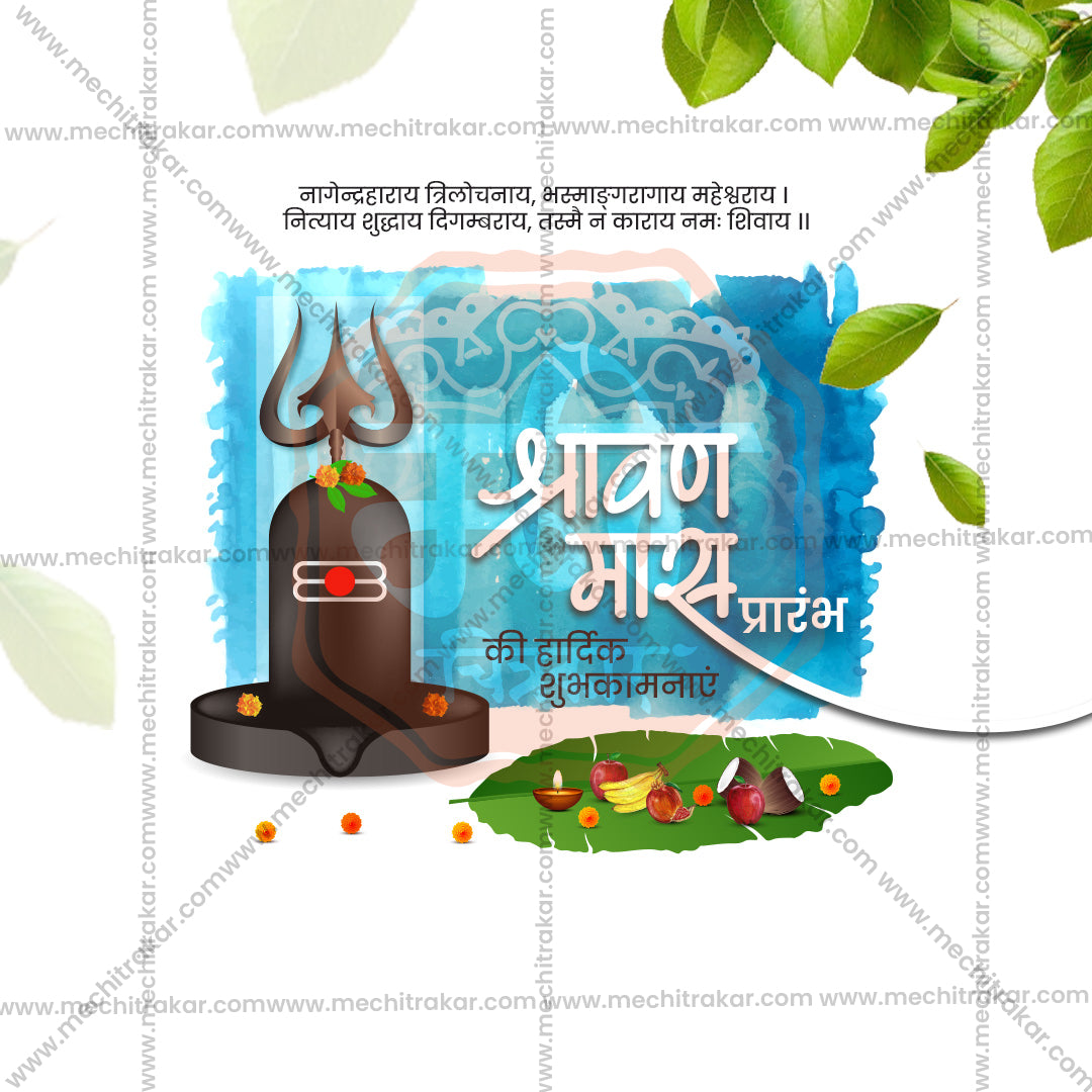 Shravan Masarambha