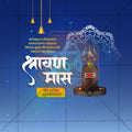 Shravan Masarambha