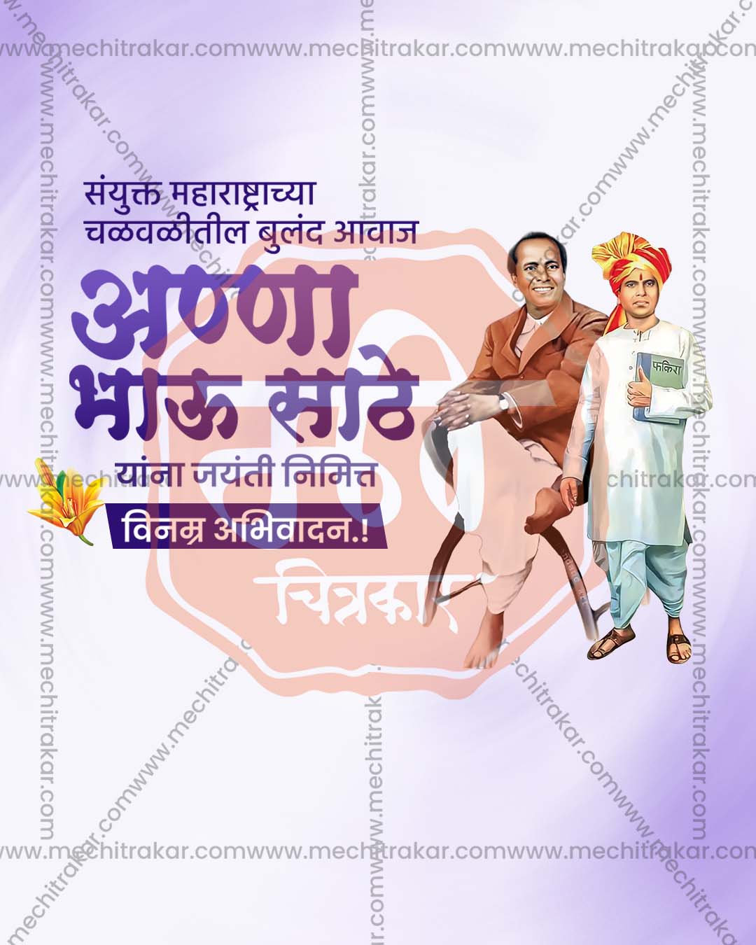Purple Lavender Duo Scene Annabhau Sathe Jayanti editable PSD social media template
