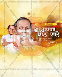 Annabhau Sathe Jayanti Pale Yellow Duo Scene print ready PSD banner