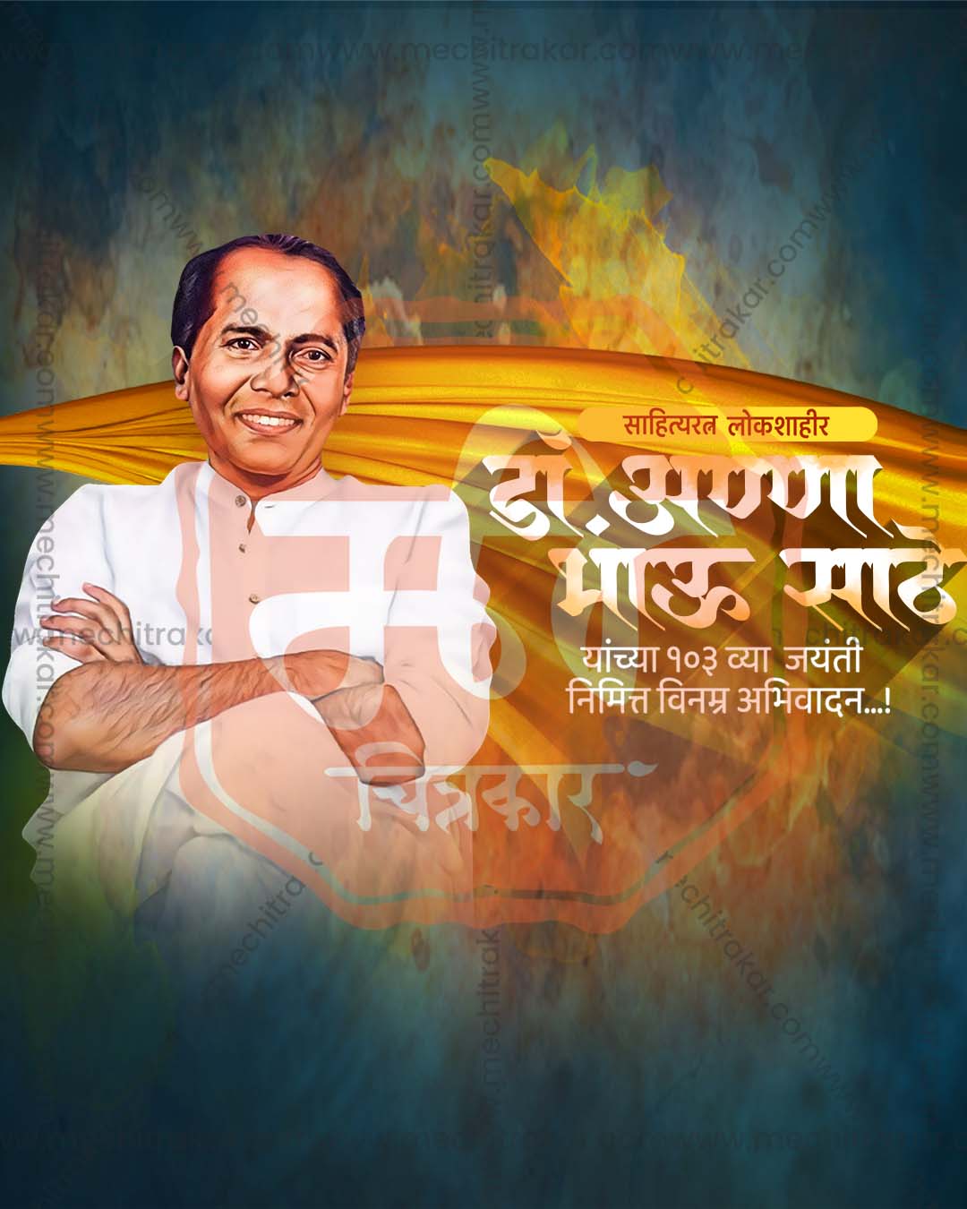 Dark Teal Banner Portrait Annabhau Sathe Jayanti editable flex banner design