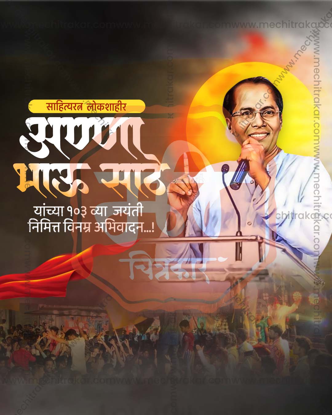 Annabhau Sathe Jayanti Golden Sunburst Portrait agency ready PSD template