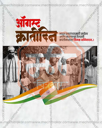 Elegant refined patriotic editable PSD template for kranti din social media post design