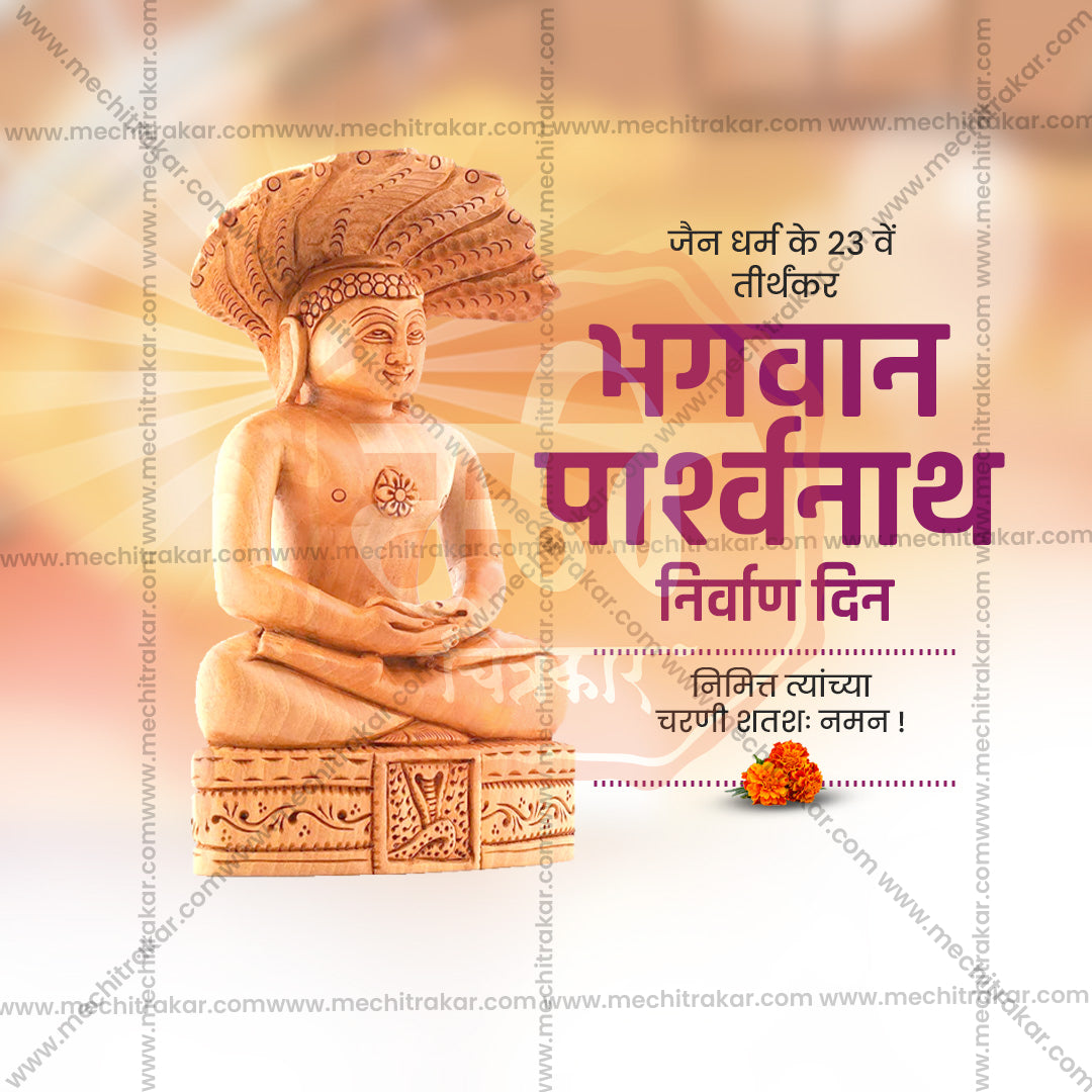 bhagvan parshwanath nirvan din