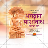 bhagvan parshwanath nirvan din