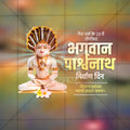 bhagvan parshwanath nirvan din