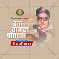 Datto Vaman Potadar Jayanti
