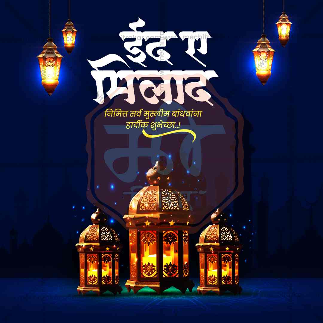 Eid al-Milad