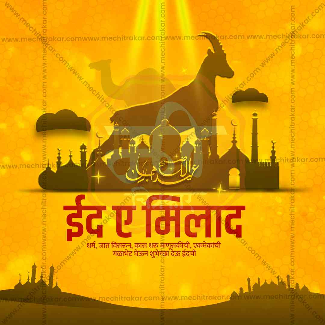 Eid al-Milad