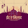 Eid al-Milad