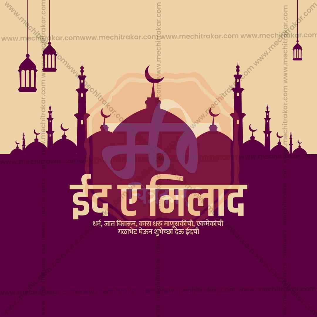 Eid al-Milad