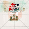 Eid al-Milad