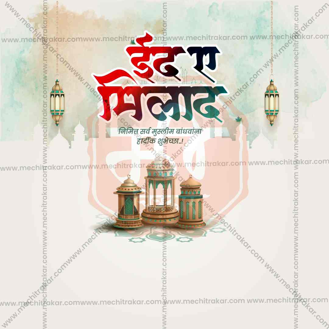 Eid al-Milad