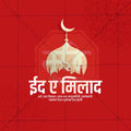 Eid al-Milad
