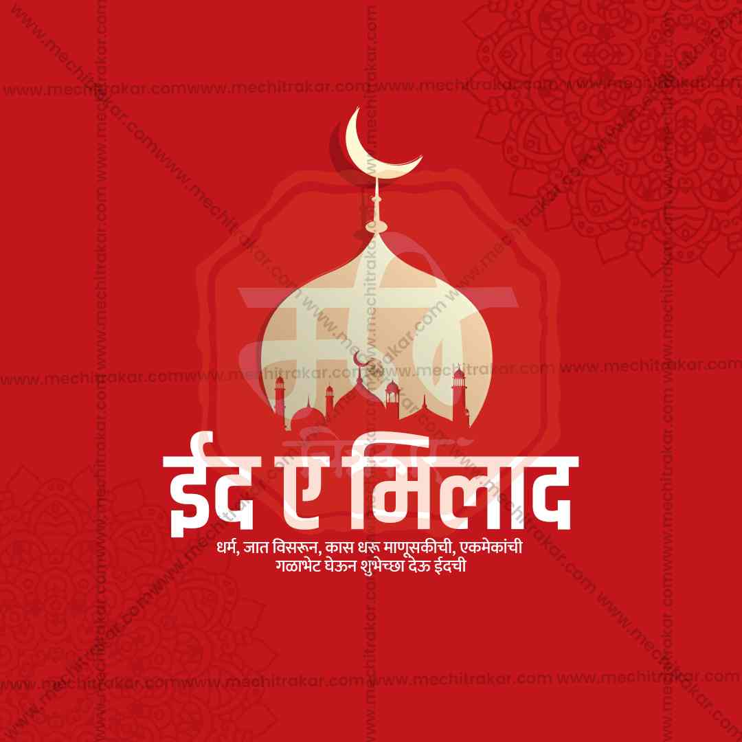 Eid al-Milad