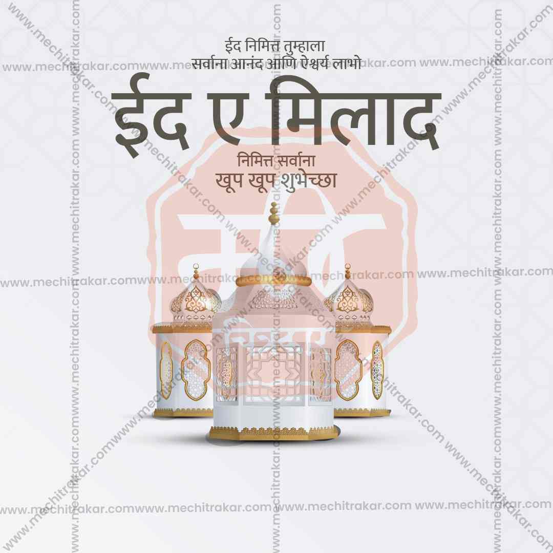 Eid al-Milad