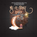 Eid al-Milad