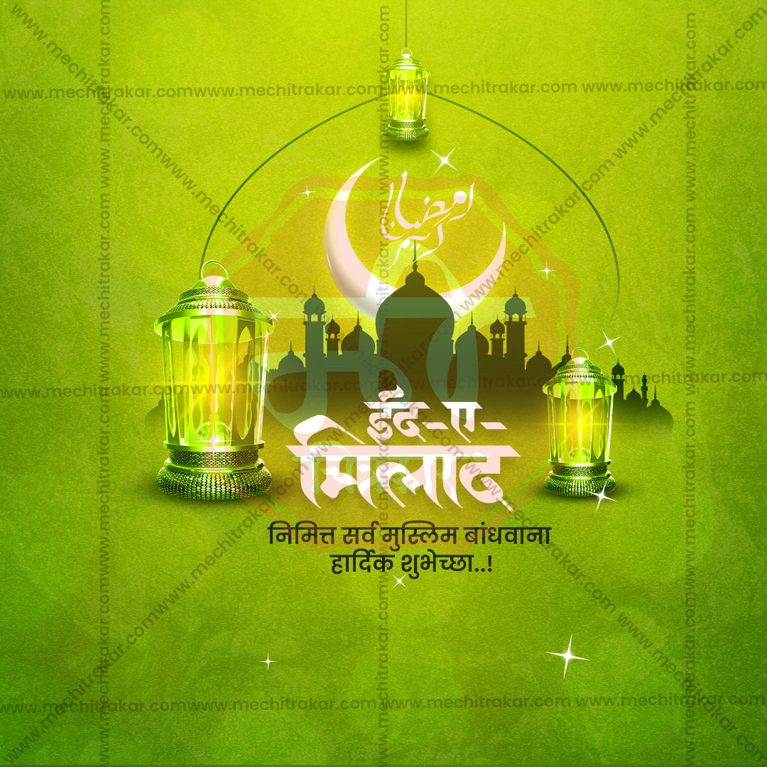 Eid al-Milad