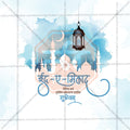 Eid al-Milad