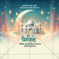 Eid al-Milad