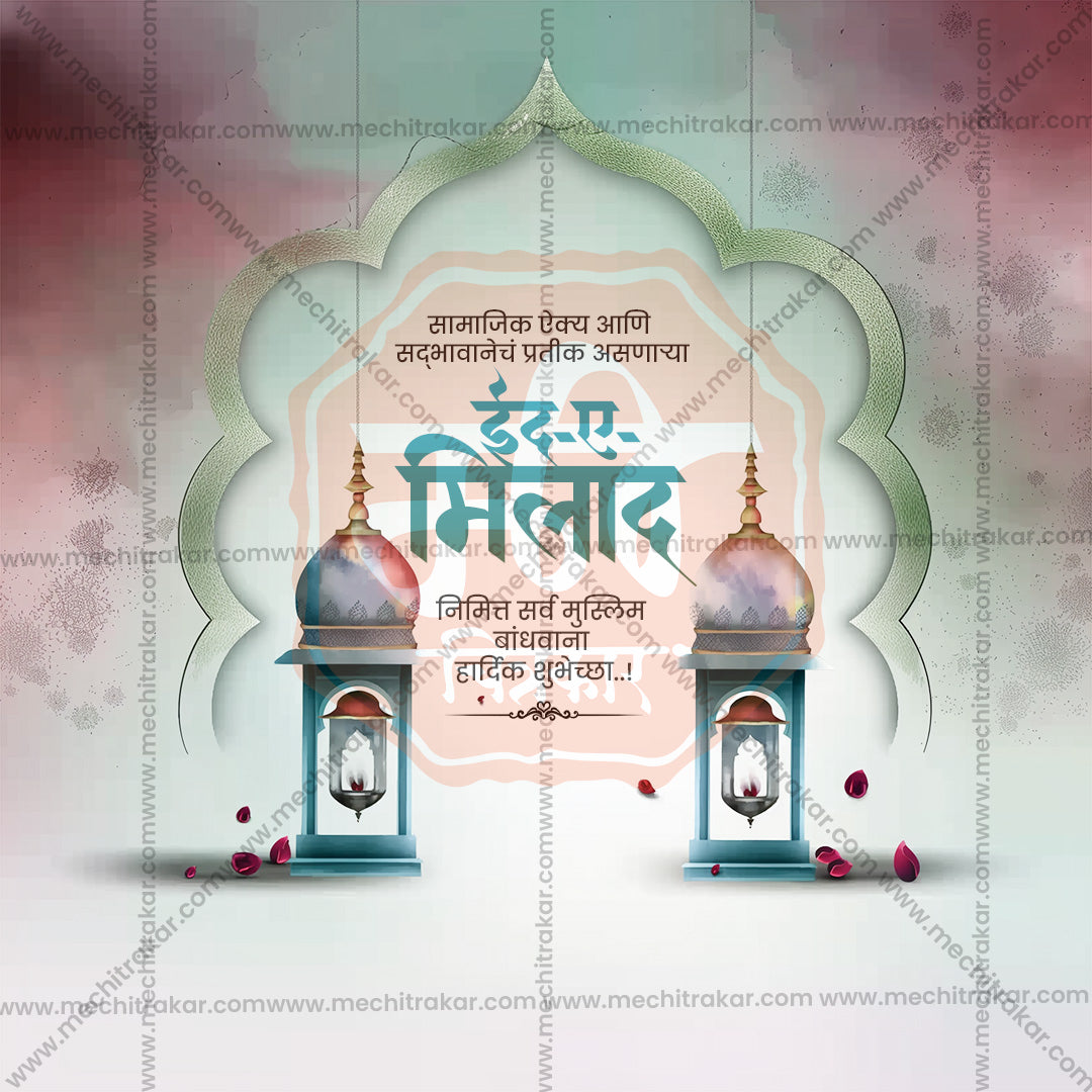 Eid al-Milad