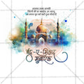 Eid al-Milad