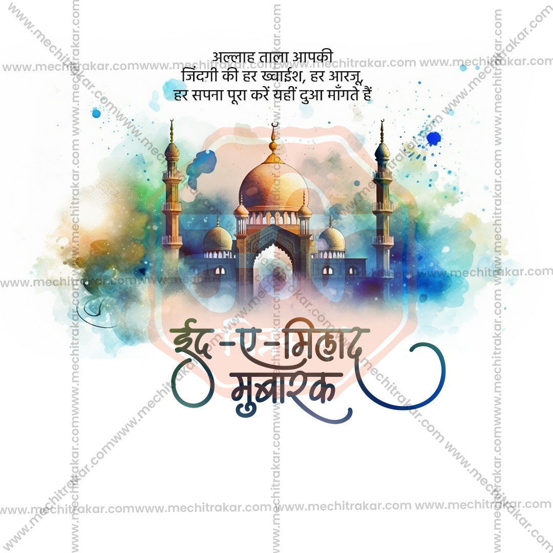 Eid al-Milad
