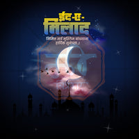 Eid al-Milad