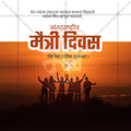 Friendship Day