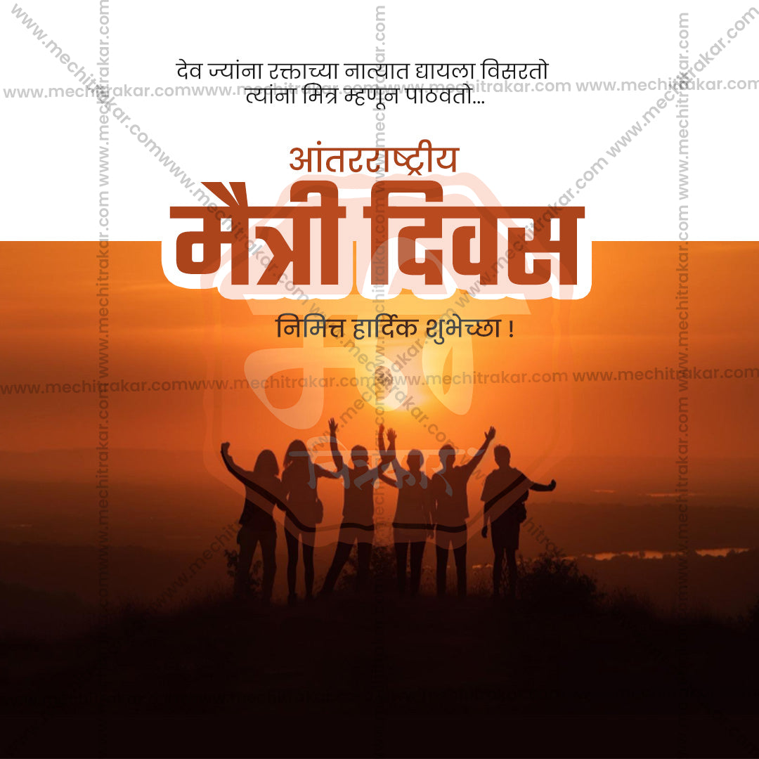 Friendship Day