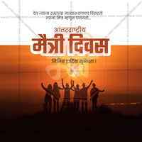 Friendship Day