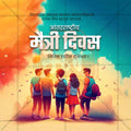 Friendship Day