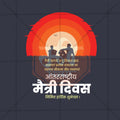Friendship Day