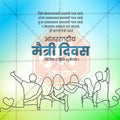 Friendship Day