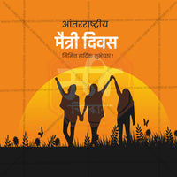Friendship Day