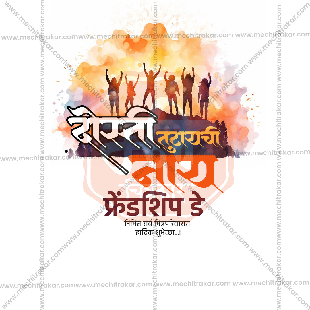 Friendship Day