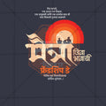 Friendship Day