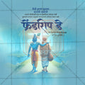 Friendship Day