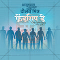 Friendship Day