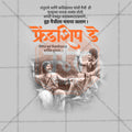 Friendship Day